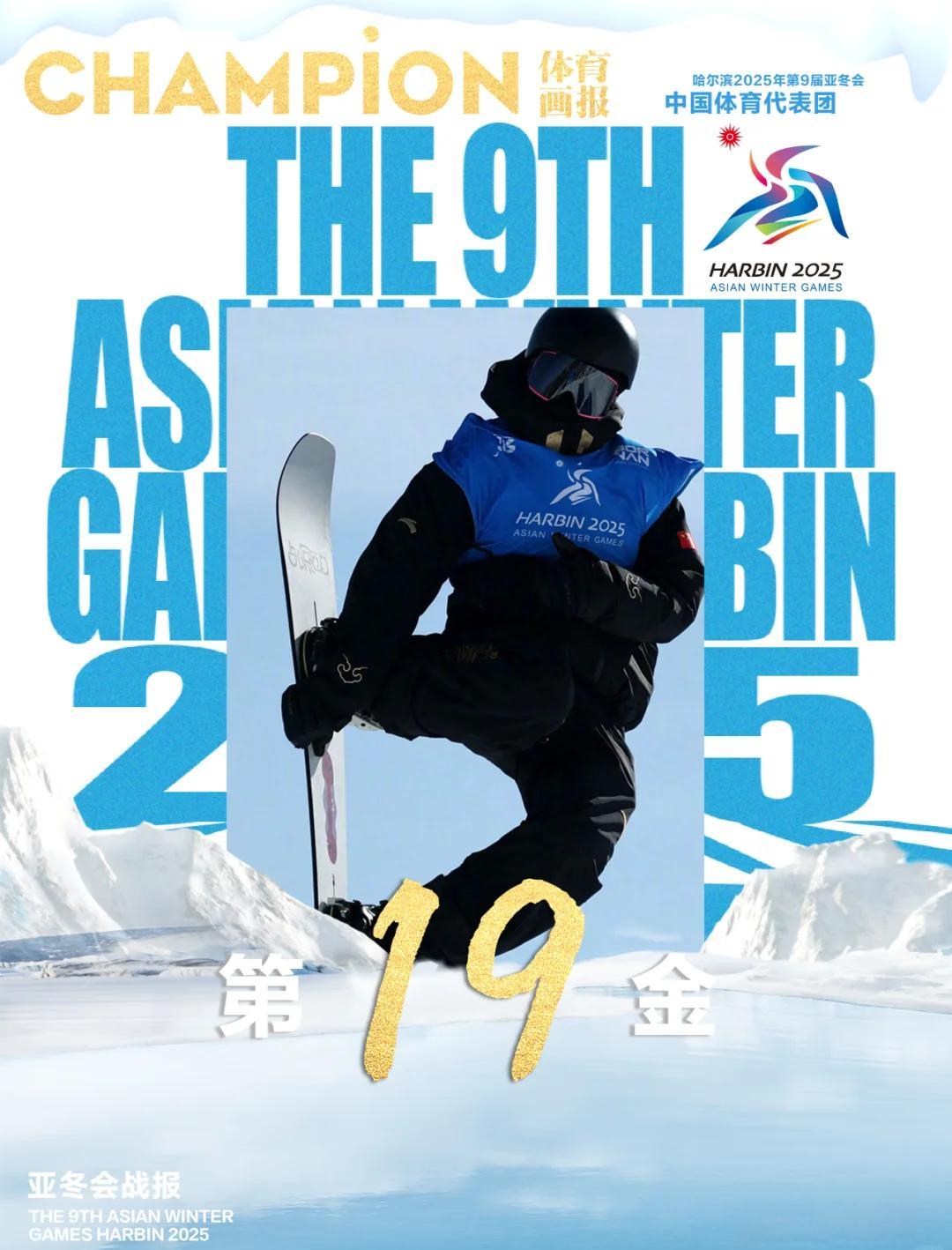 体育健将斩获金牌，引领民族豪情！，掌声雷动