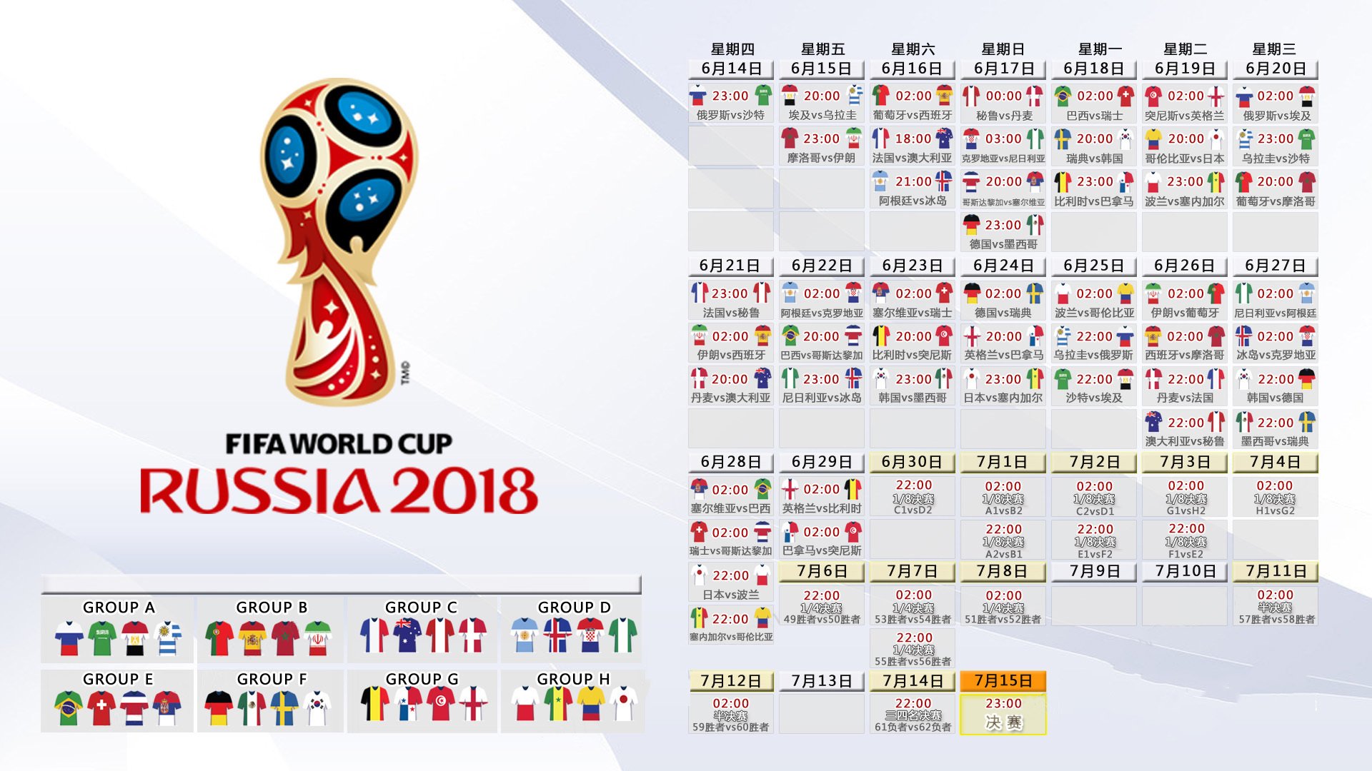 2026世界杯C组焦点战，西班牙控场压制乌拉圭，莫德里奇写就绝杀传奇